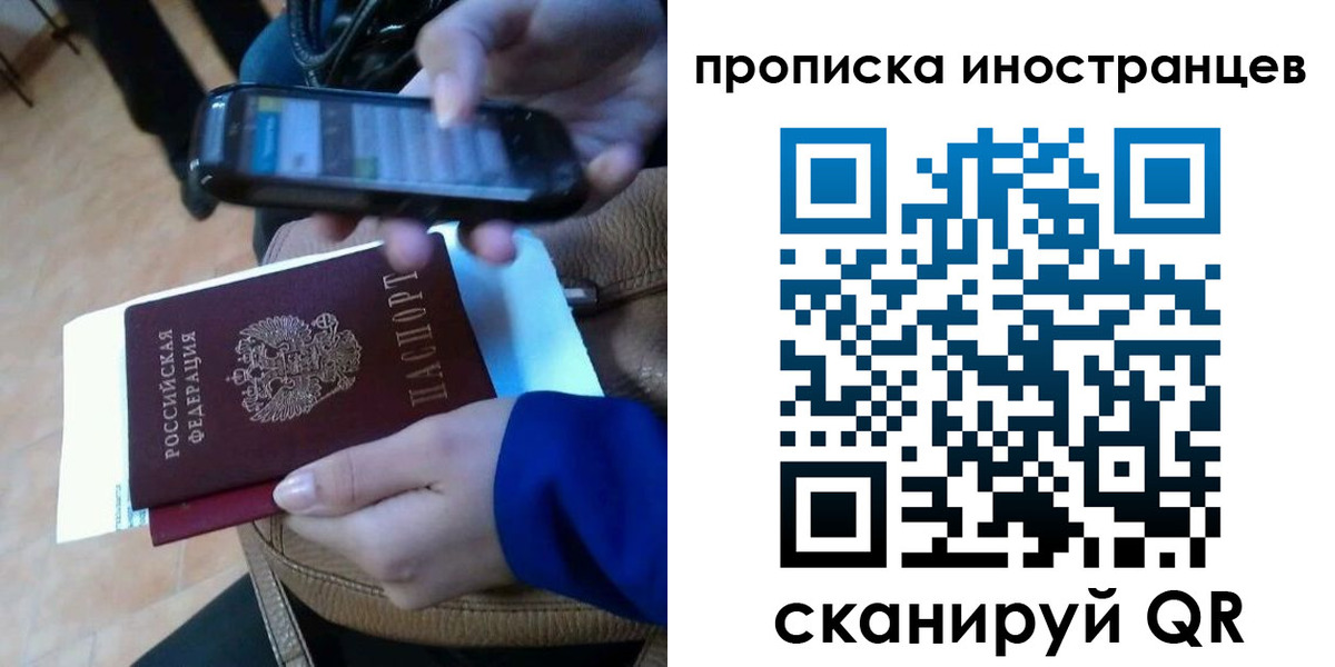 временная регистрация поиск в Новом Осколе