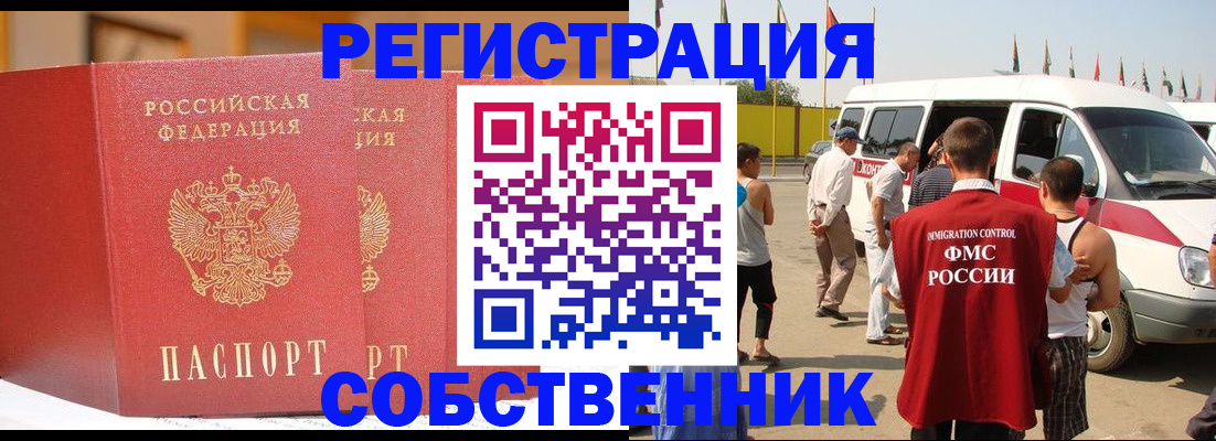 найти адрес прописки в Новом Осколе