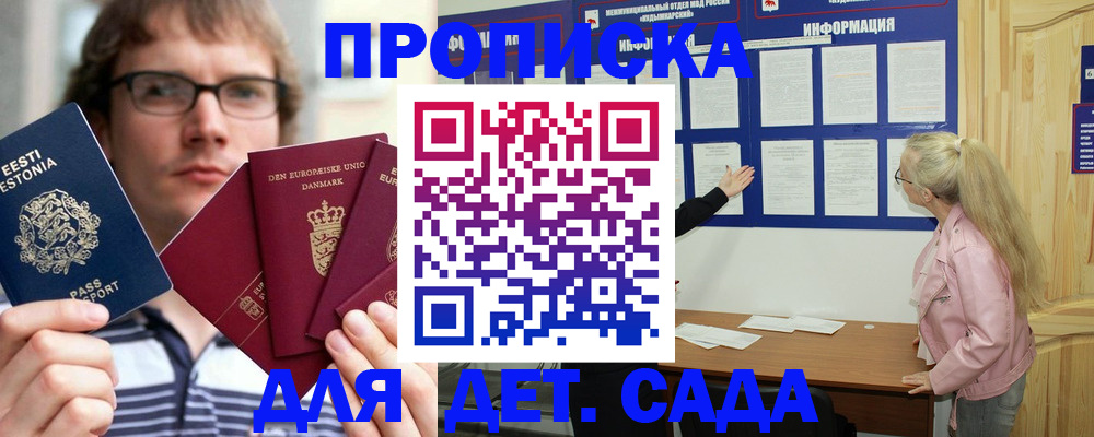 найти адрес прописки в Новом Осколе