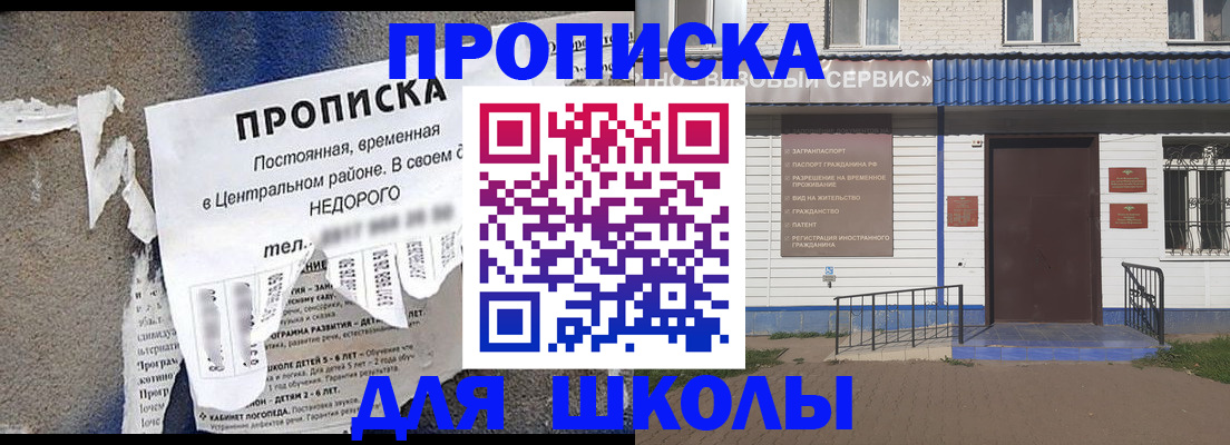 временная регистрация поиск в Новом Осколе