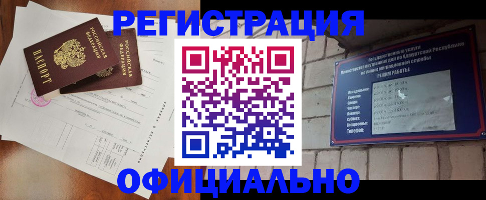 временная регистрация гарантия в Новом Осколе