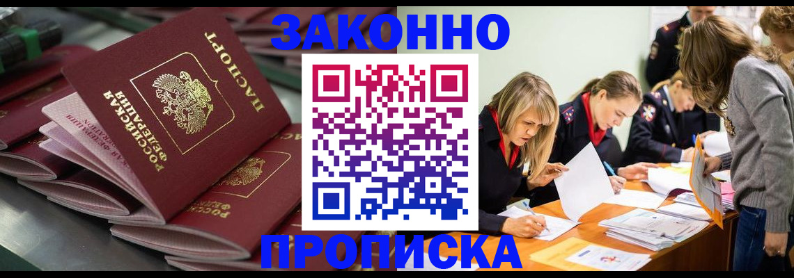 миграционный учет в Новом Осколе